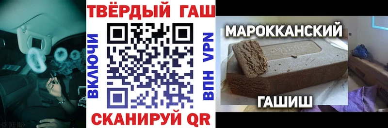 ГАШИШ хэш где купить наркоту ссылка на мегу Ясногорск