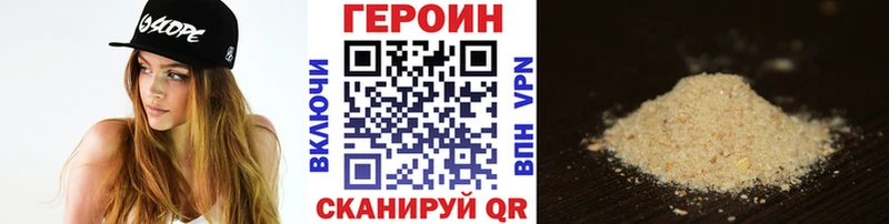 сайты даркнета Telegram  купить наркоту  Ясногорск  ГЕРОИН VHQ 
