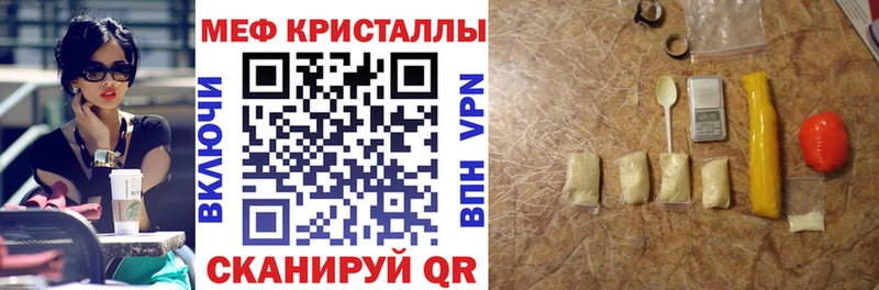 Меф мука  продажа наркотиков  Ясногорск 