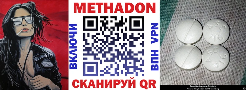 OMG ТОР  Ясногорск  МЕТАДОН VHQ 